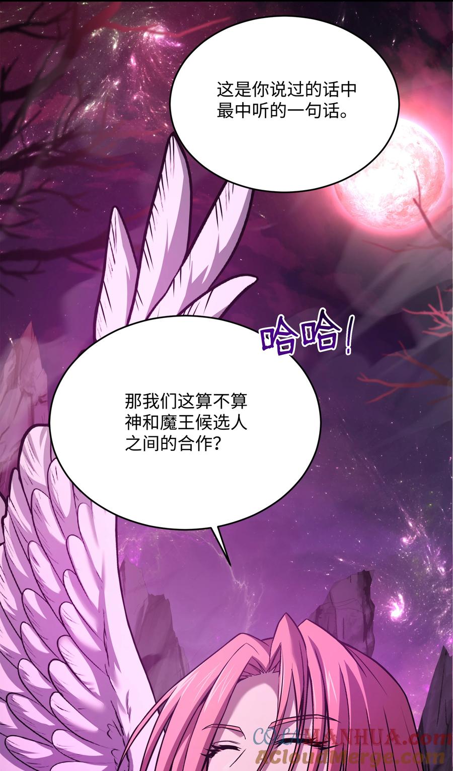《8级魔法师的重生》153 天界 第94页