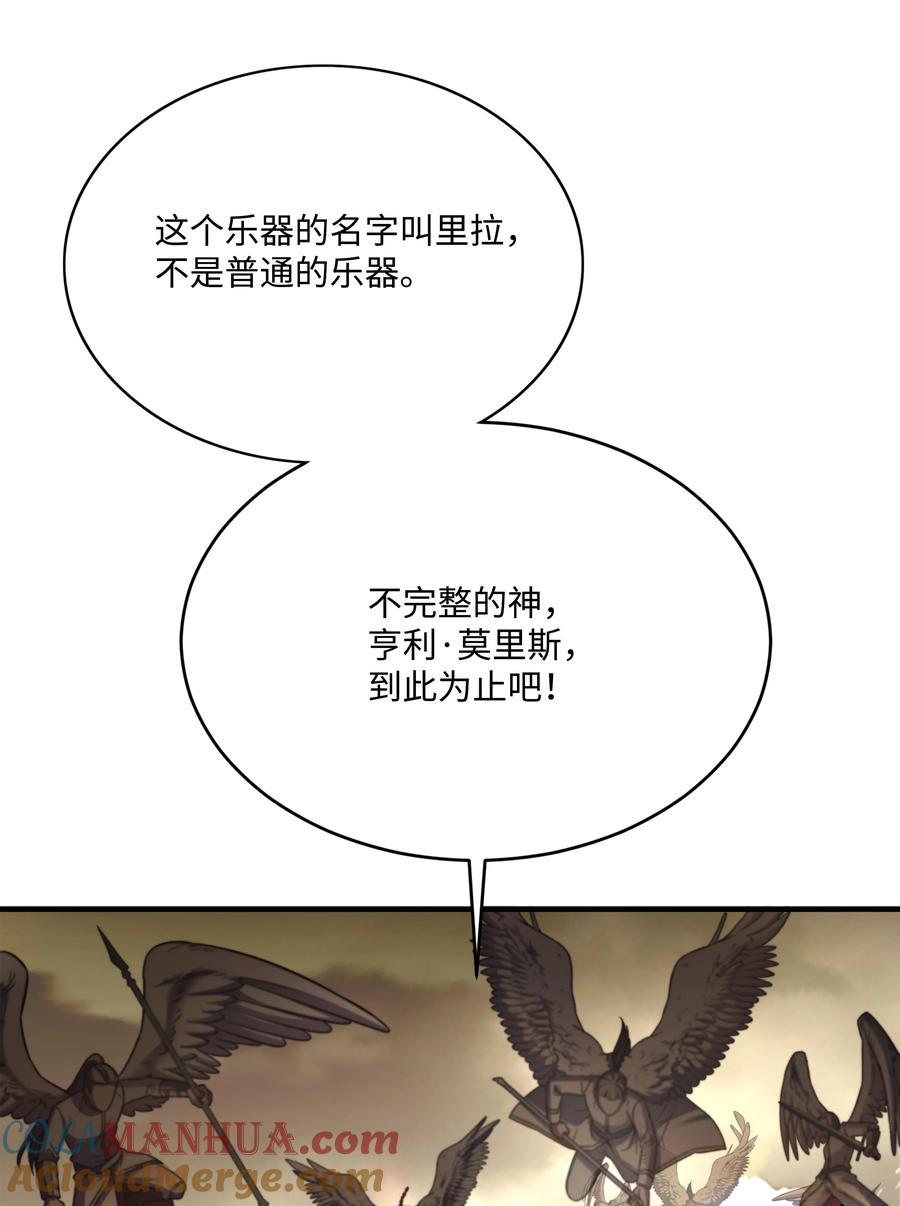 《8级魔法师的重生》153 天界 第61页