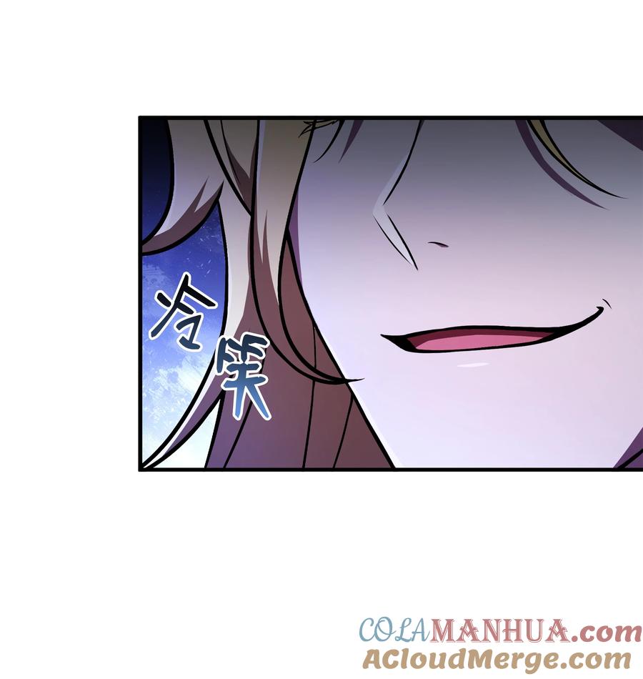 《8级魔法师的重生》153 天界 第73页