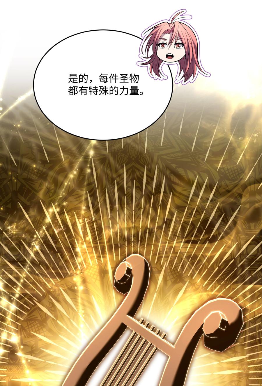 《8级魔法师的重生》153 天界 第80页