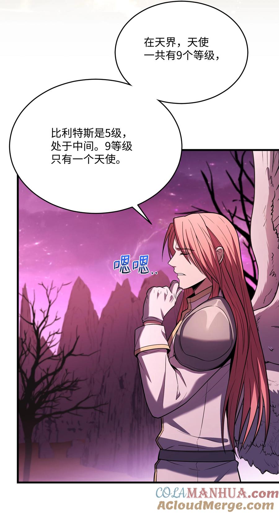 《8级魔法师的重生》153 天界 第82页