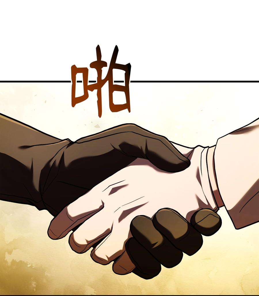 《8级魔法师的重生》153 天界 第93页