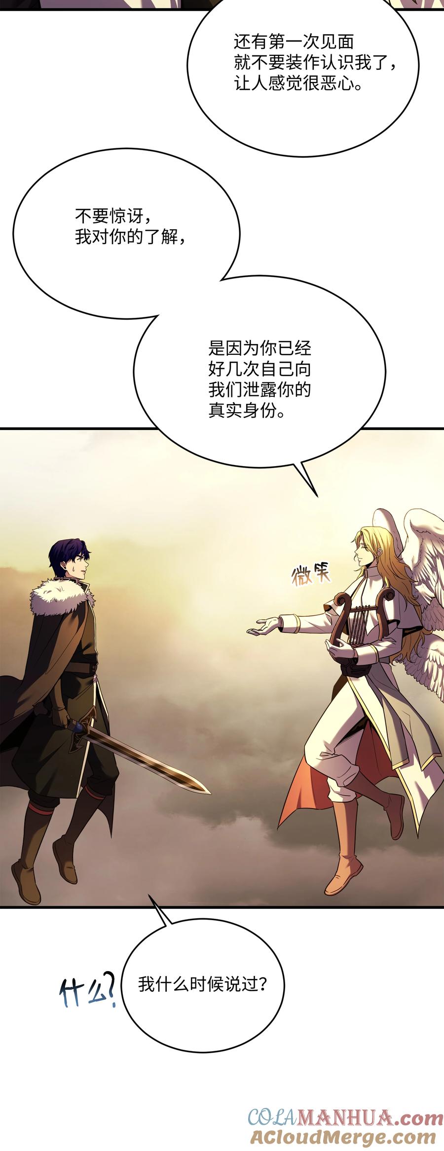 《8级魔法师的重生》153 天界 第64页