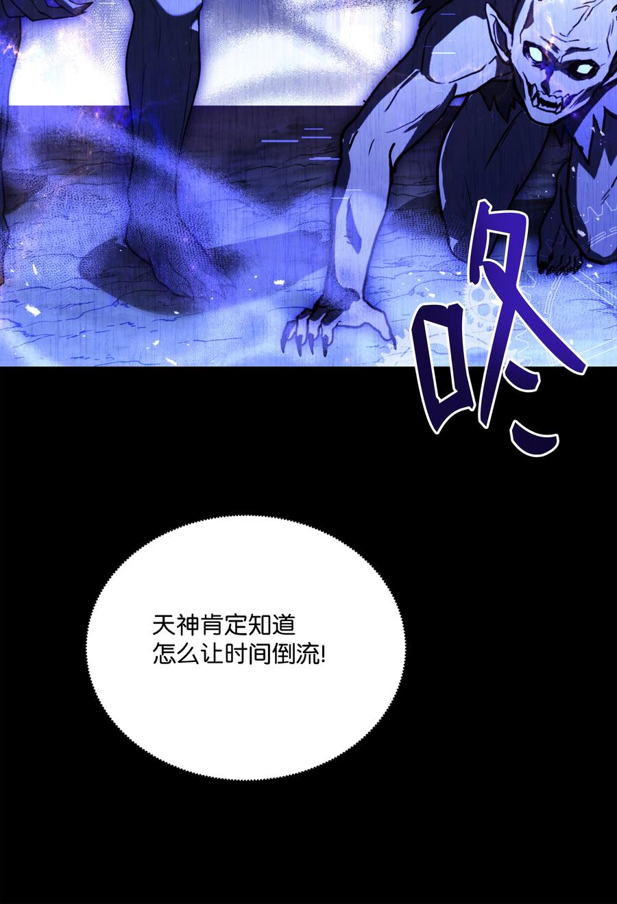 《8级魔法师的重生》153 天界 第36页