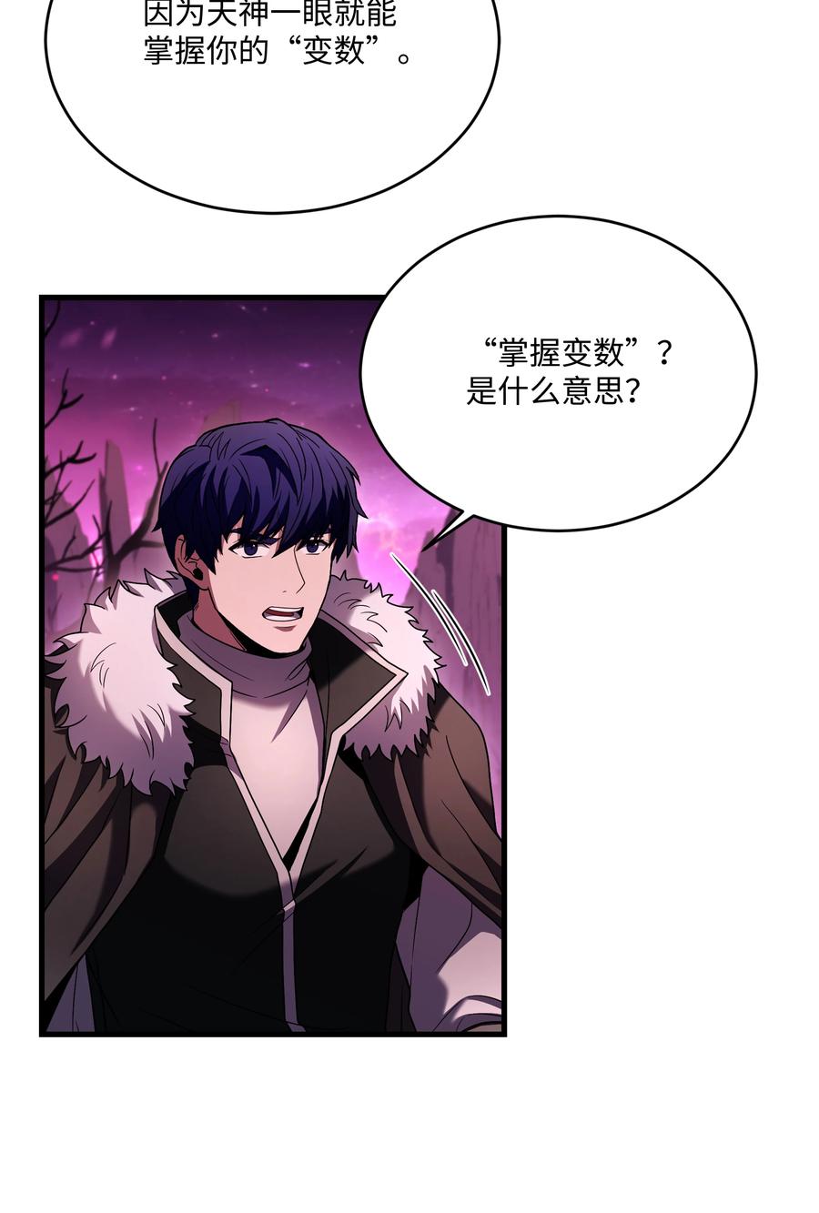 《8级魔法师的重生》153 天界 第84页