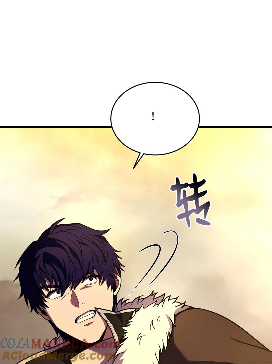 《8级魔法师的重生》153 天界 第13页