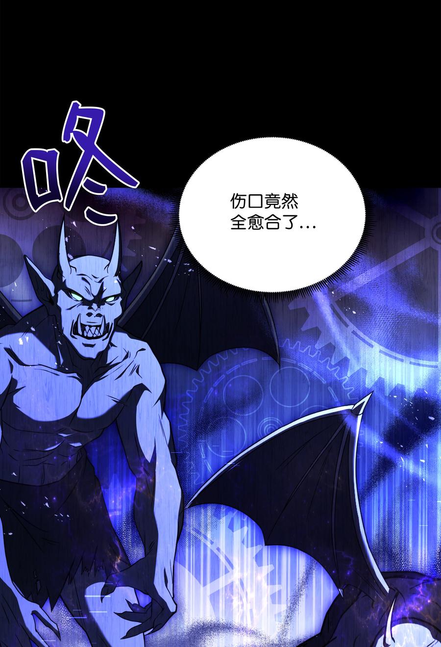 《8级魔法师的重生》153 天界 第35页