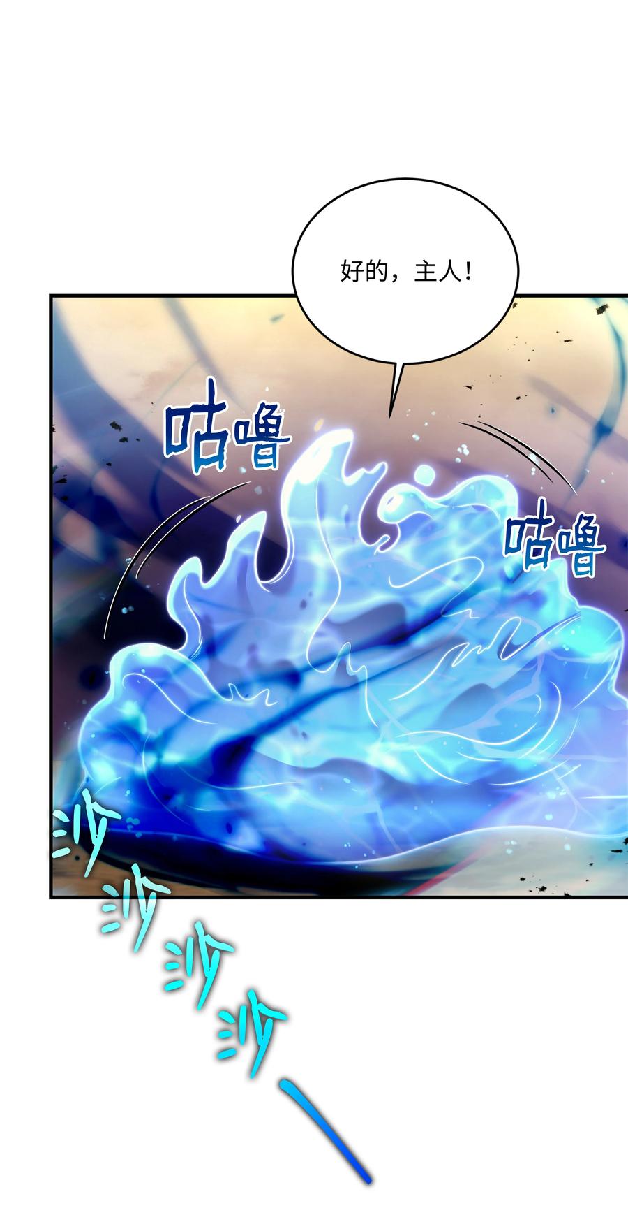 《8级魔法师的重生》153 天界 第21页
