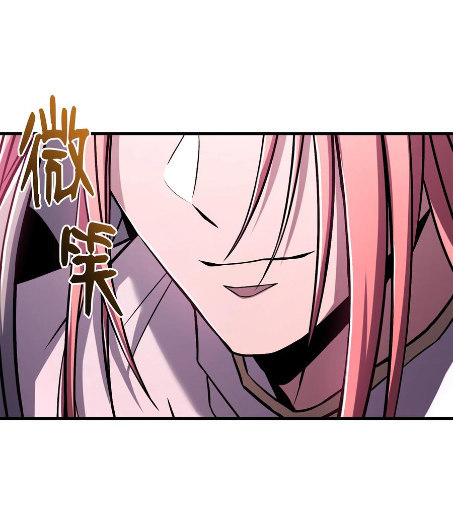 《8级魔法师的重生》153 天界 第92页