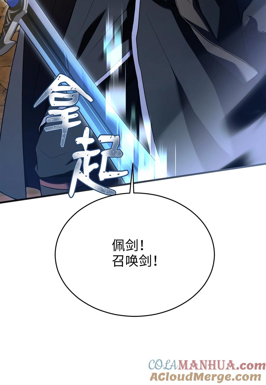 《8级魔法师的重生》153 天界 第55页