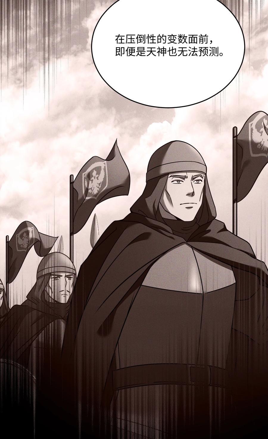 《8级魔法师的重生》153 天界 第87页