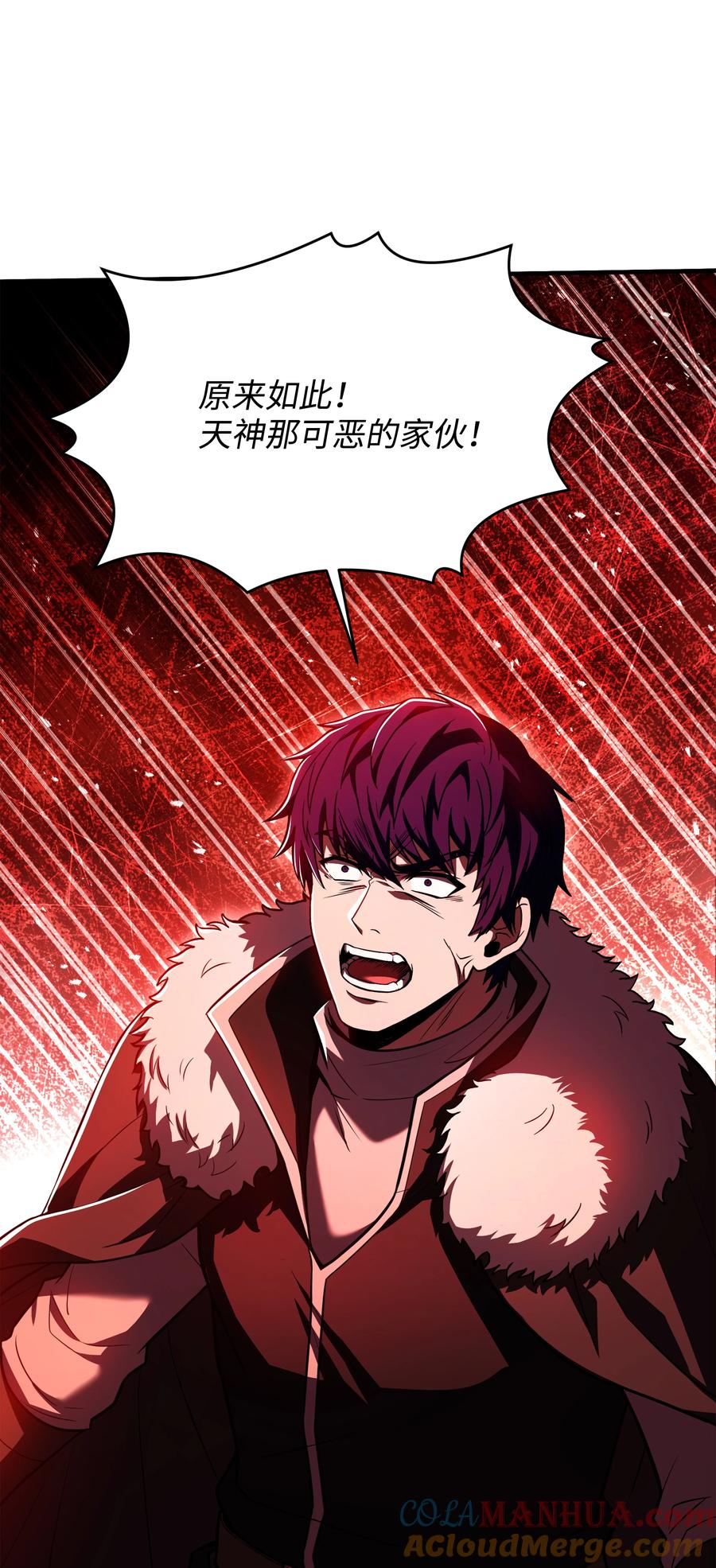 《8级魔法师的重生》153 天界 第70页