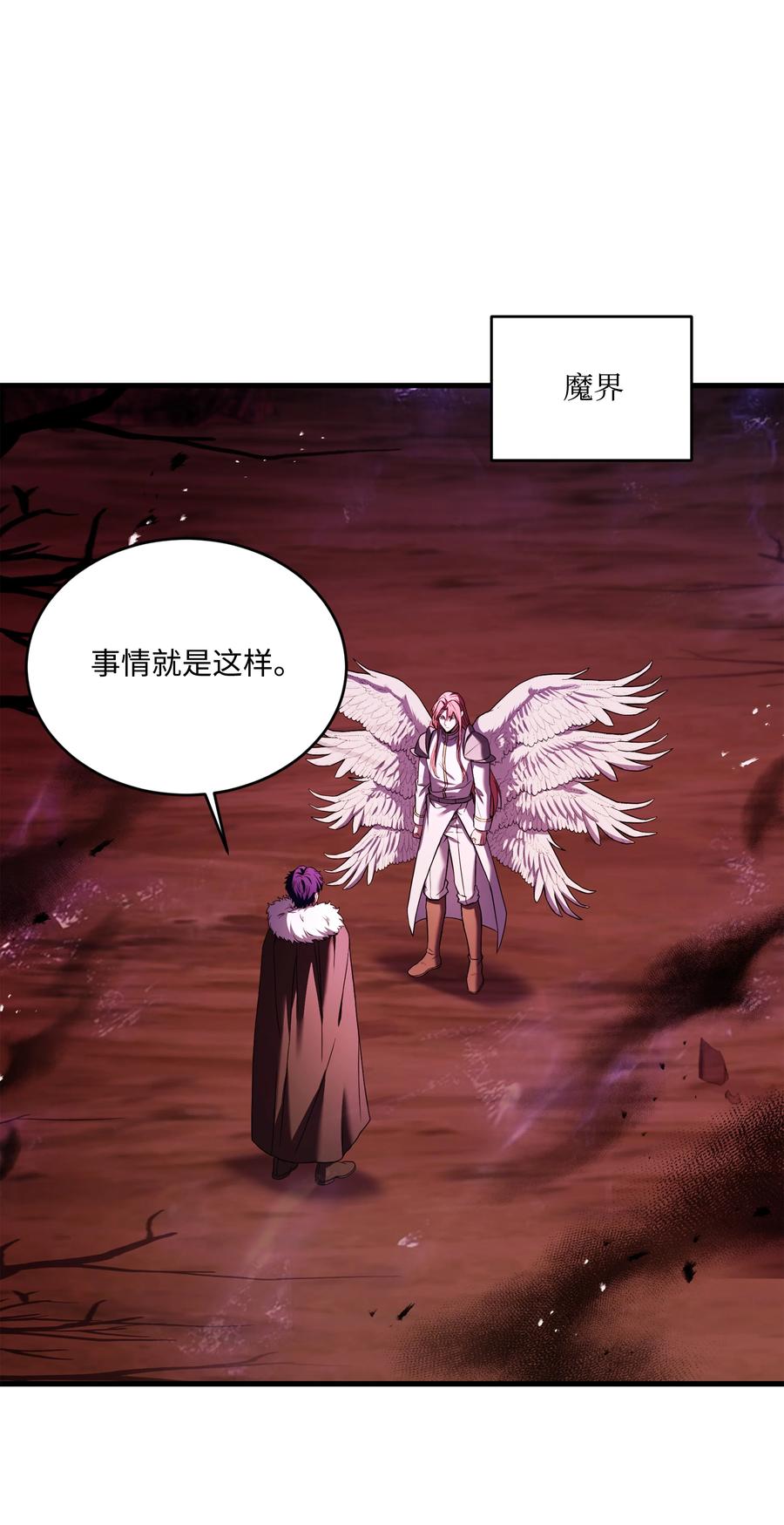 《8级魔法师的重生》153 天界 第77页