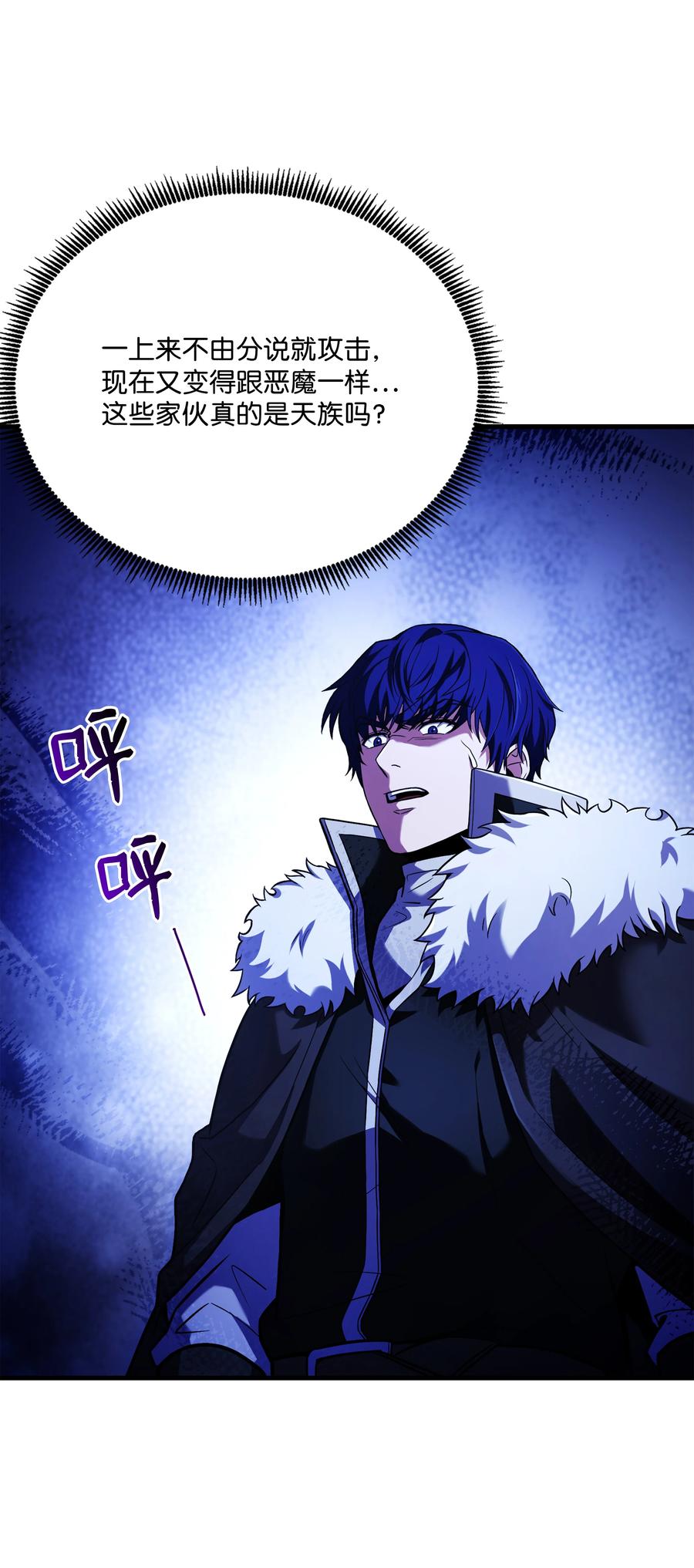 《8级魔法师的重生》153 天界 第51页