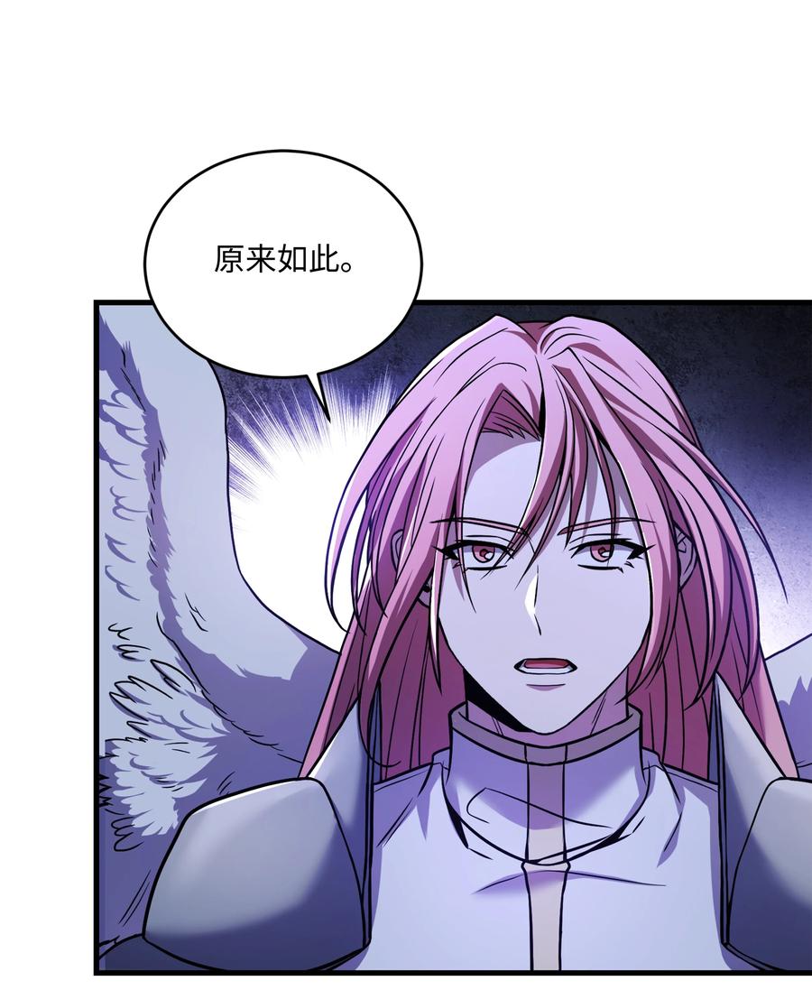 《8级魔法师的重生》153 天界 第78页