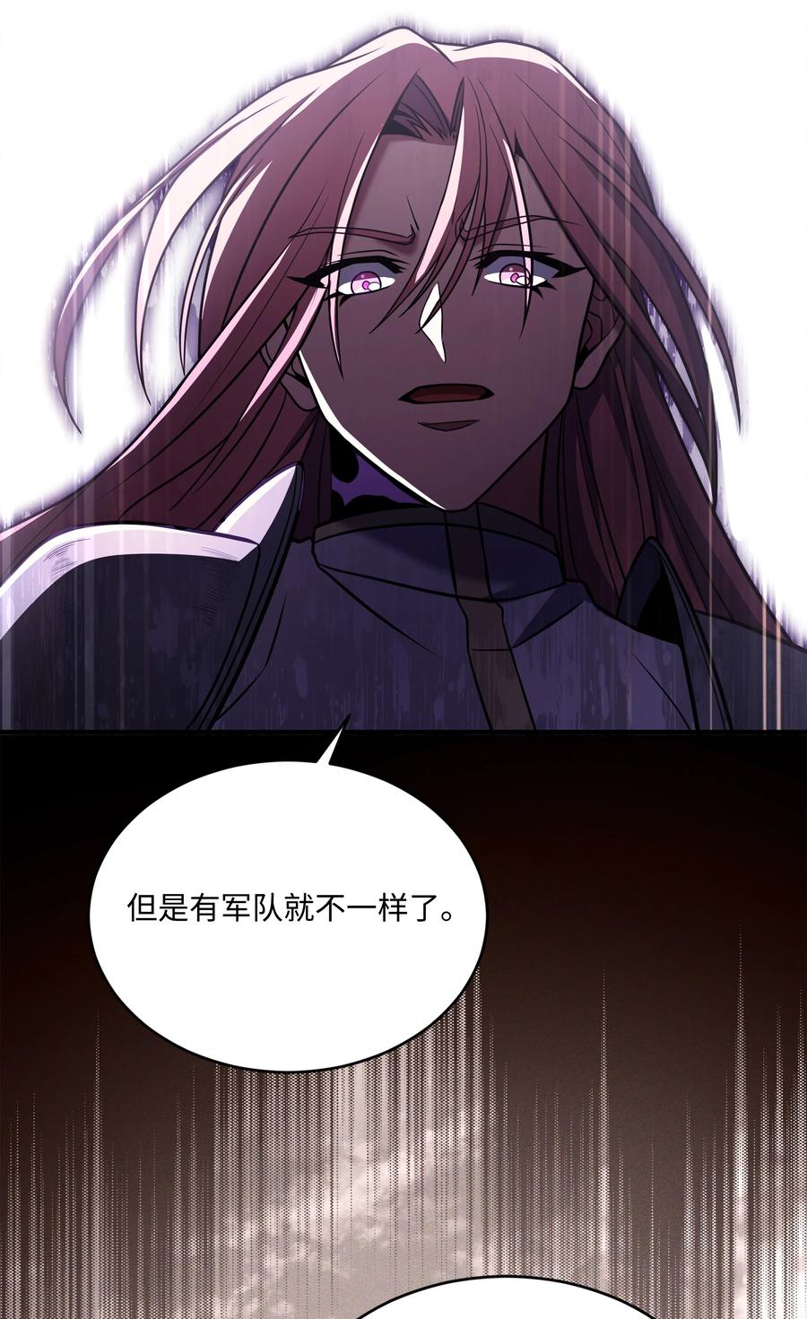 《8级魔法师的重生》153 天界 第86页