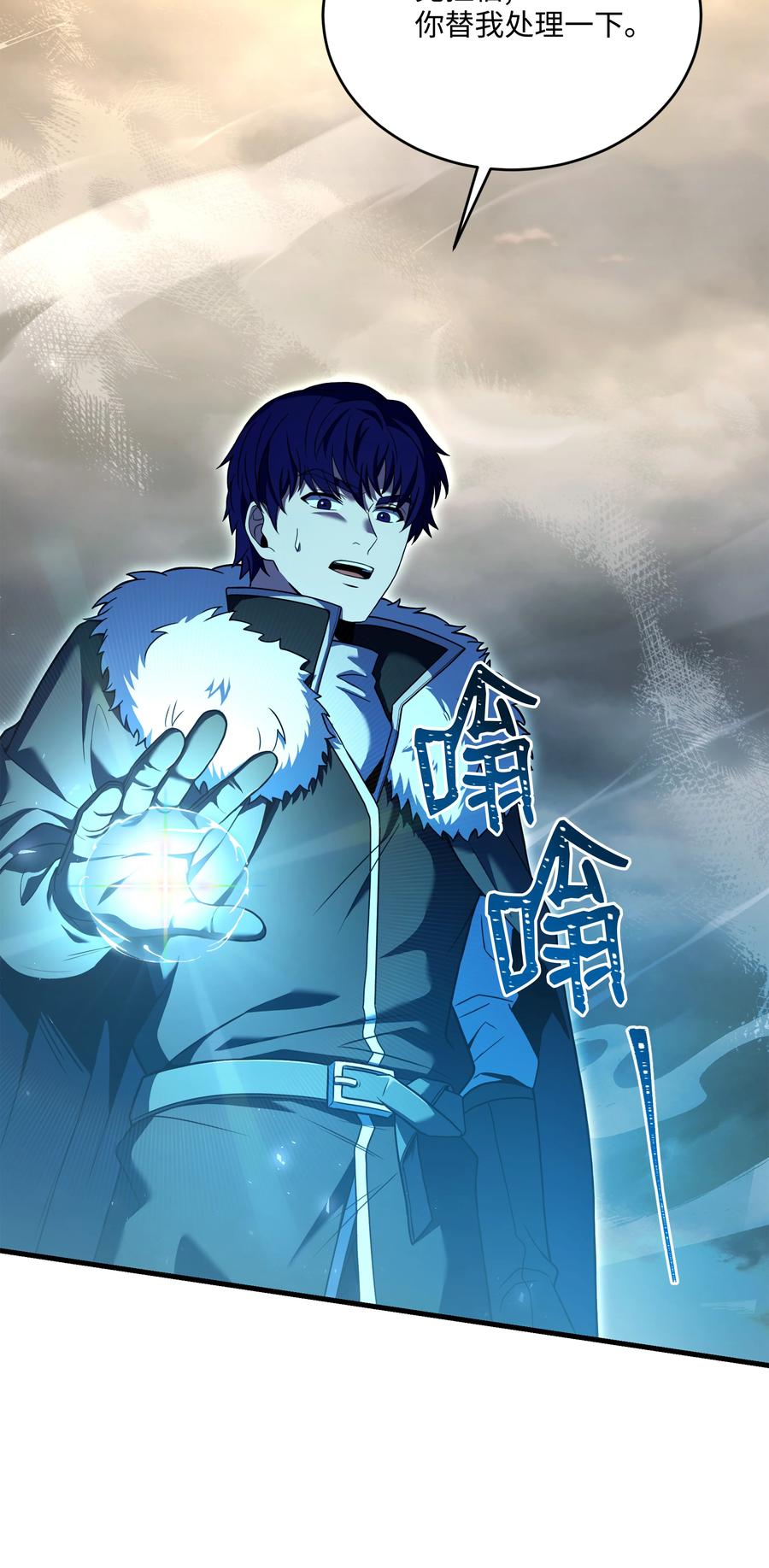 《8级魔法师的重生》153 天界 第20页