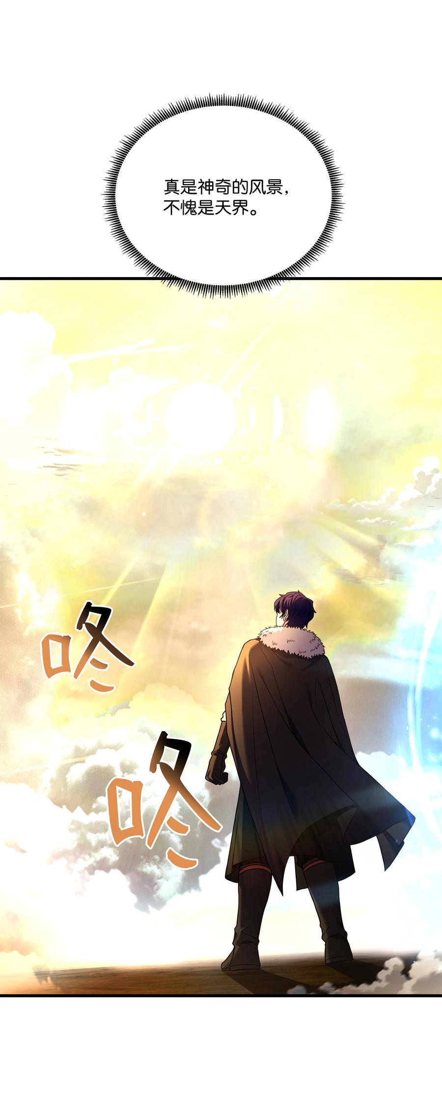 《8级魔法师的重生》153 天界 第6页