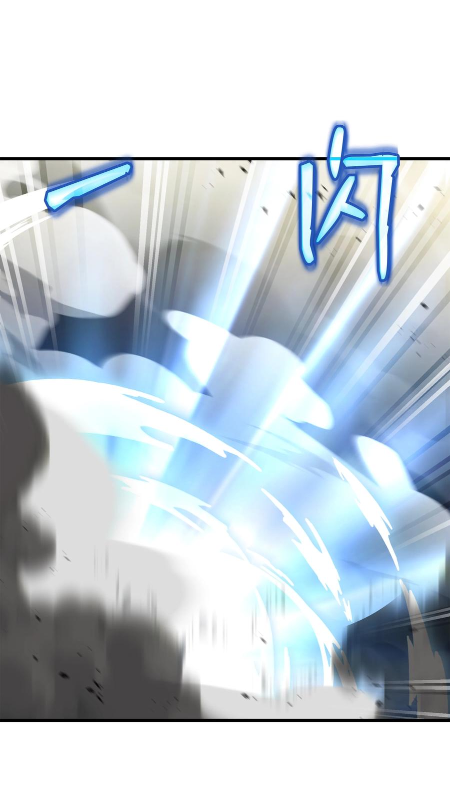 《8级魔法师的重生》153 天界 第44页