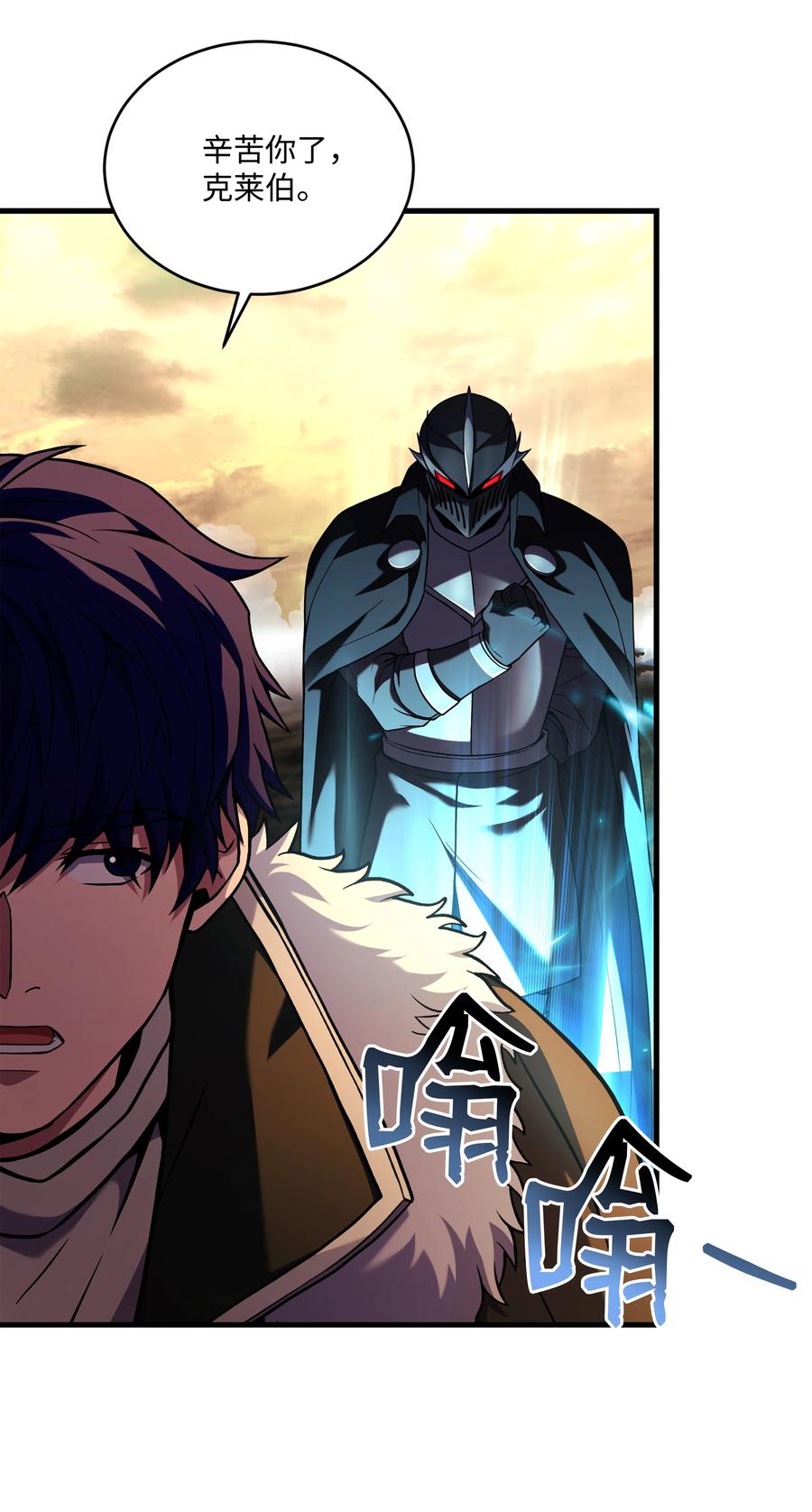 《8级魔法师的重生》153 天界 第30页