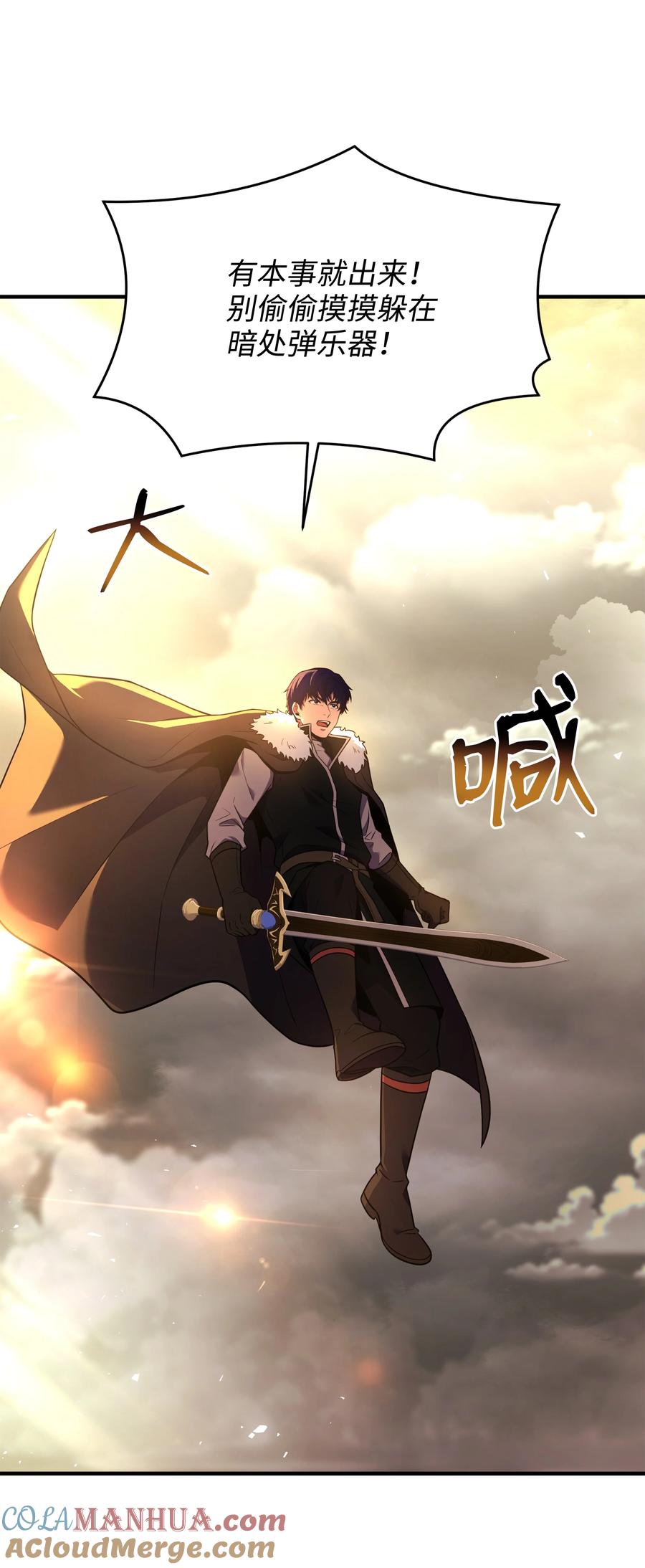 《8级魔法师的重生》153 天界 第58页