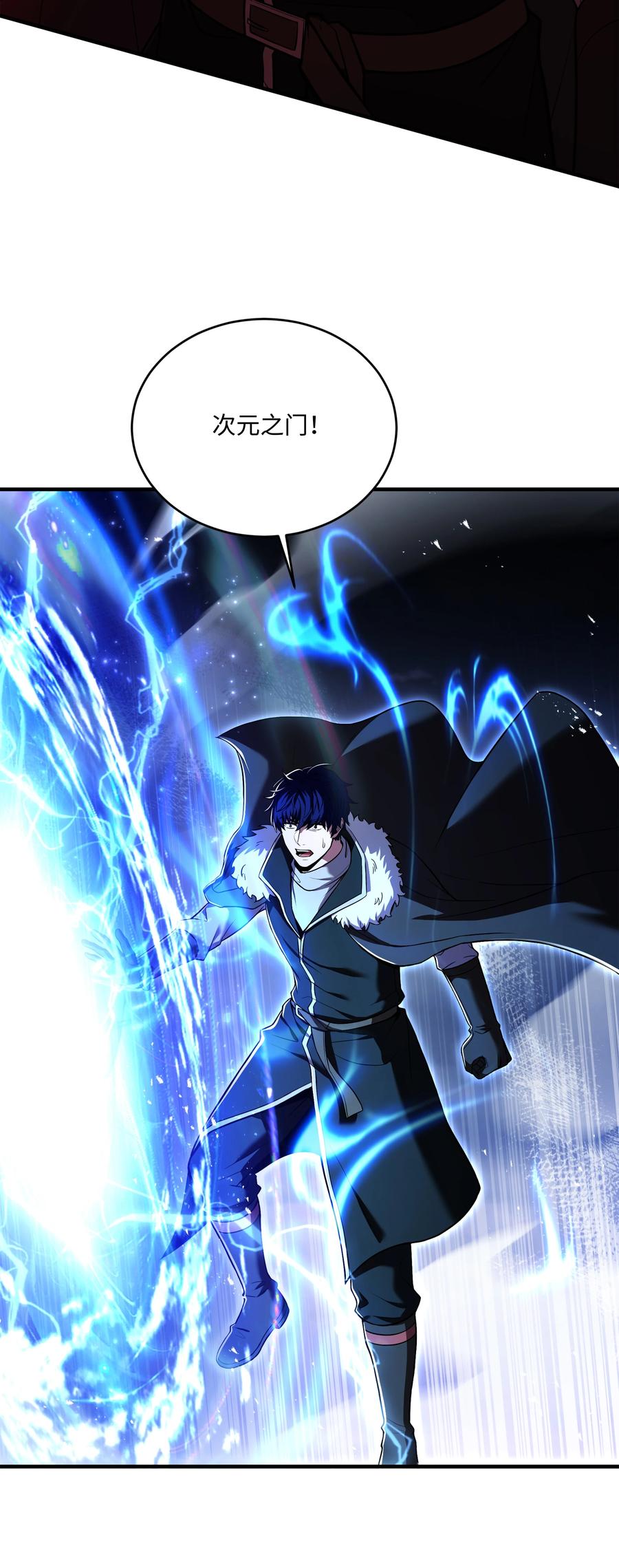 《8级魔法师的重生》153 天界 第71页