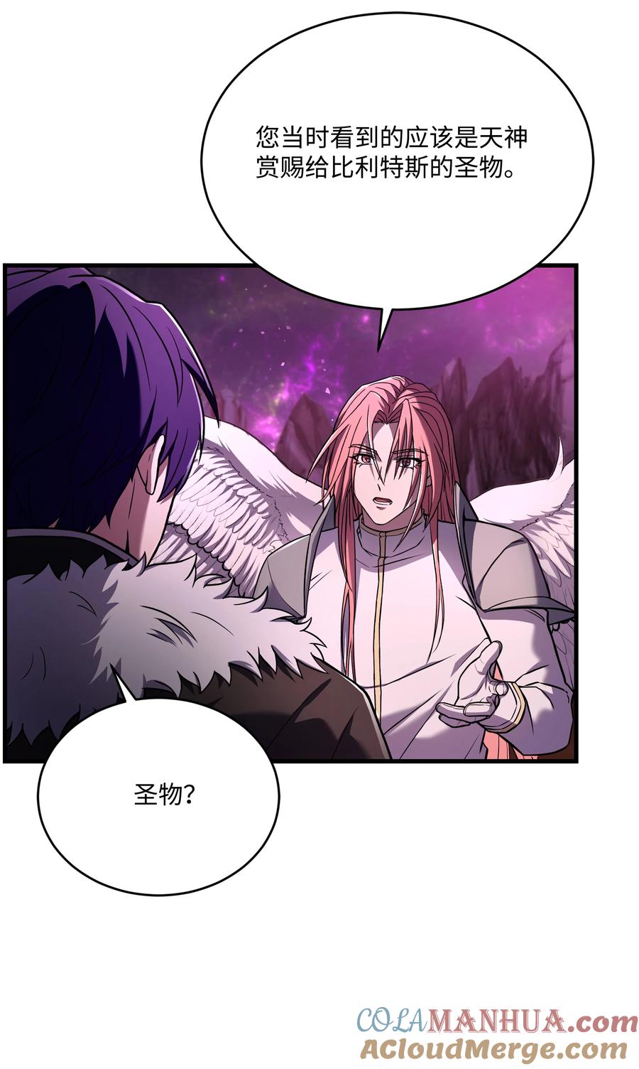 《8级魔法师的重生》153 天界 第79页