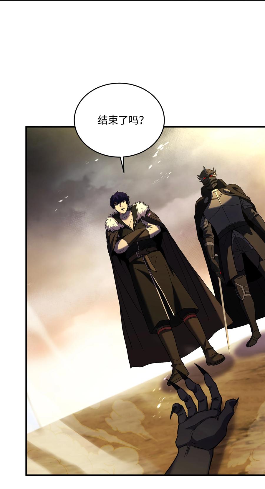 《8级魔法师的重生》153 天界 第29页