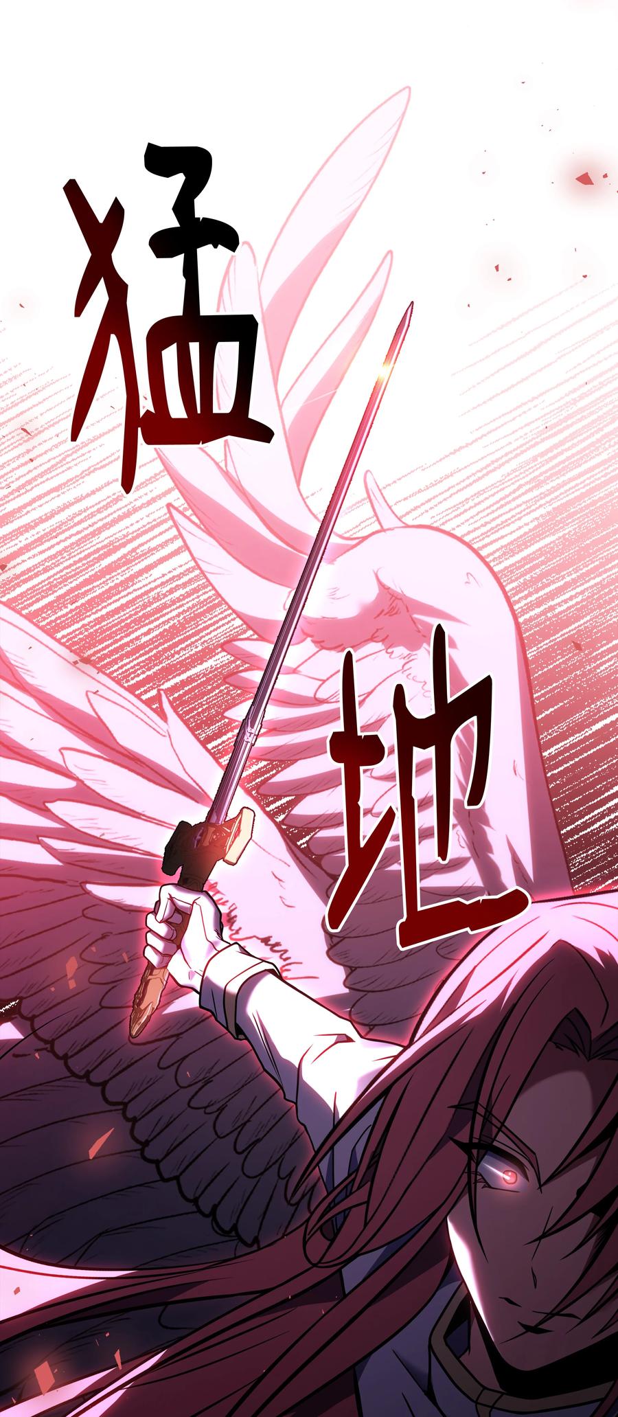 《8级魔法师的重生》154 天魔大战 第71页
