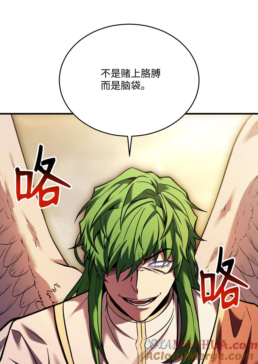 《8级魔法师的重生》154 天魔大战 第34页