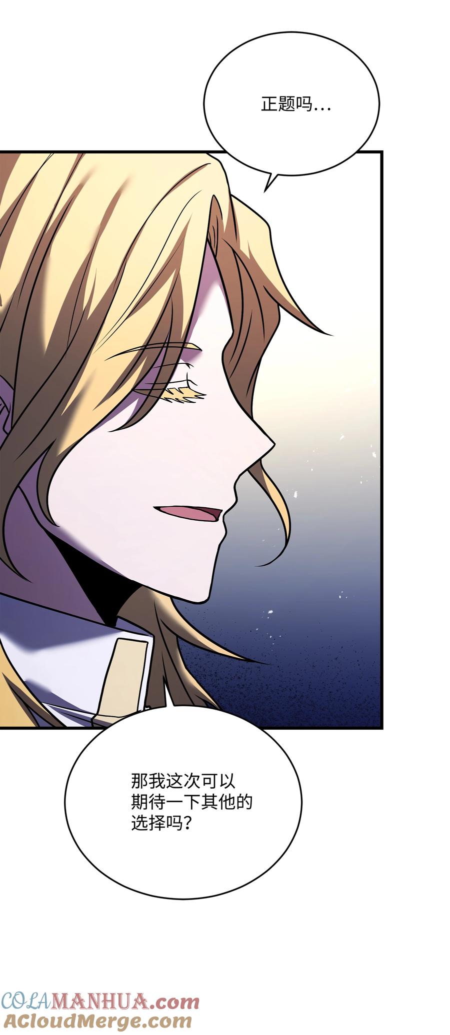 《8级魔法师的重生》154 天魔大战 第7页