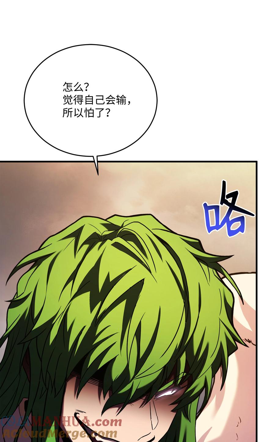 《8级魔法师的重生》154 天魔大战 第37页