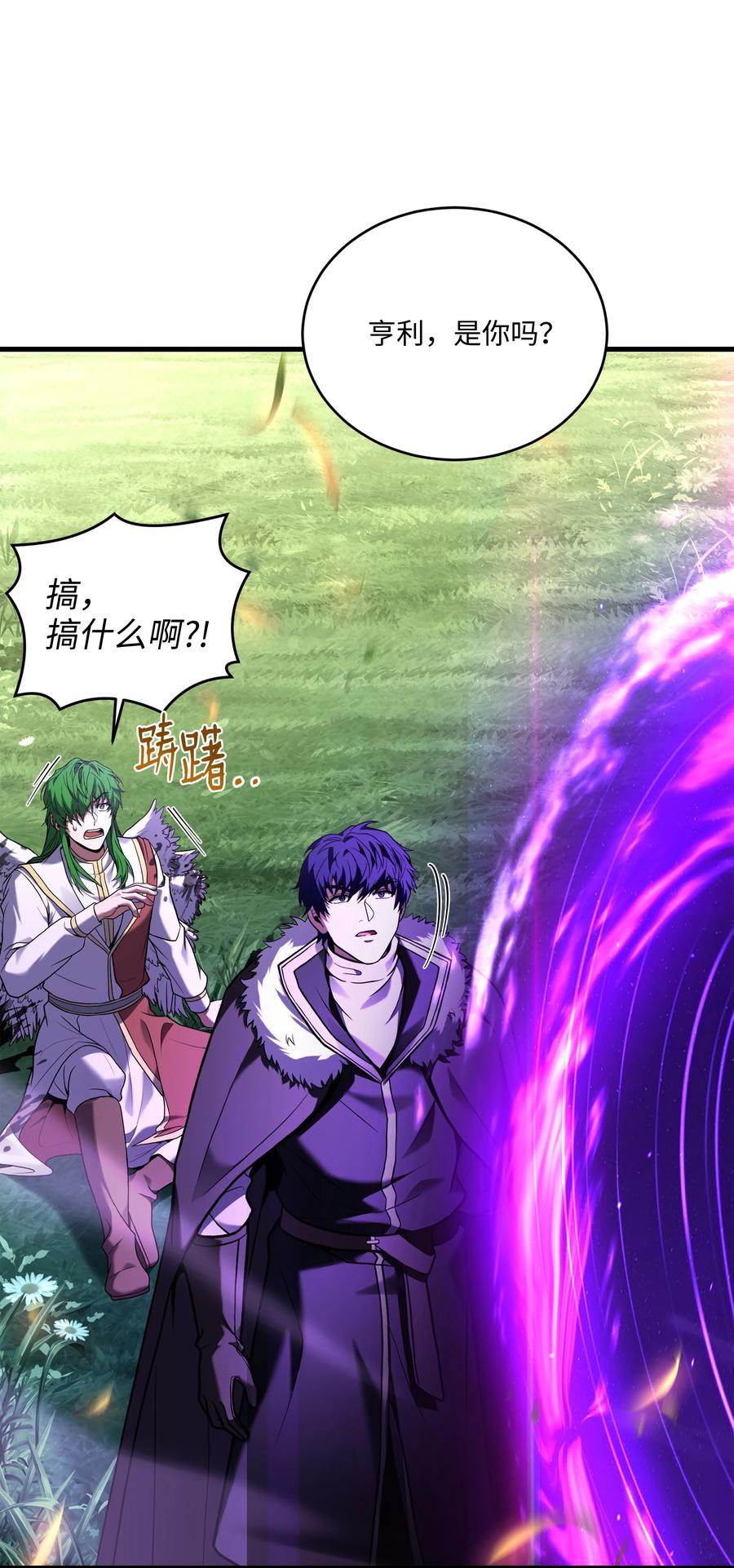 《8级魔法师的重生》154 天魔大战 第63页