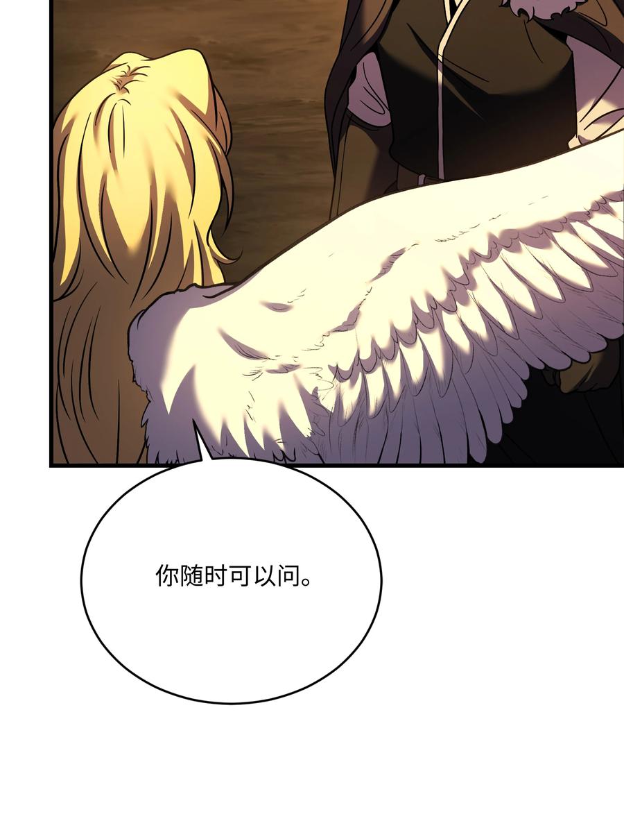 《8级魔法师的重生》154 天魔大战 第9页