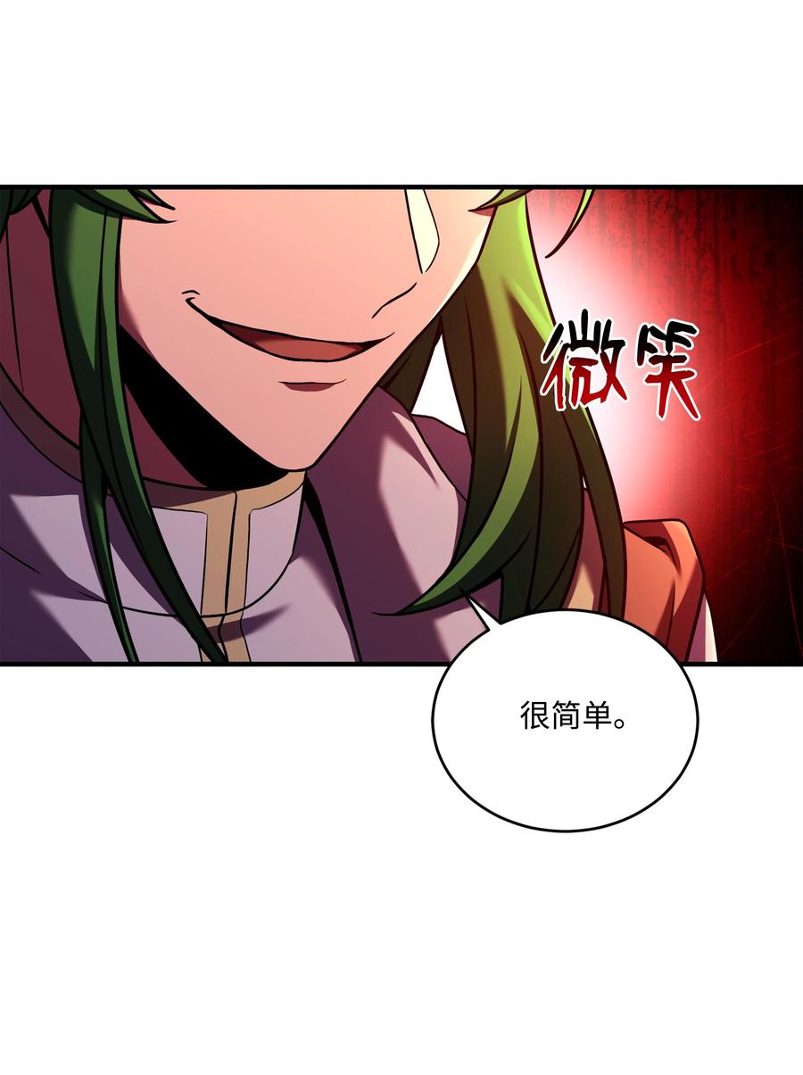 《8级魔法师的重生》154 天魔大战 第27页