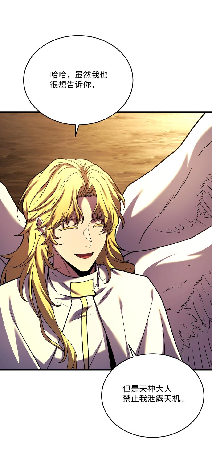 《8级魔法师的重生》154 天魔大战 第11页