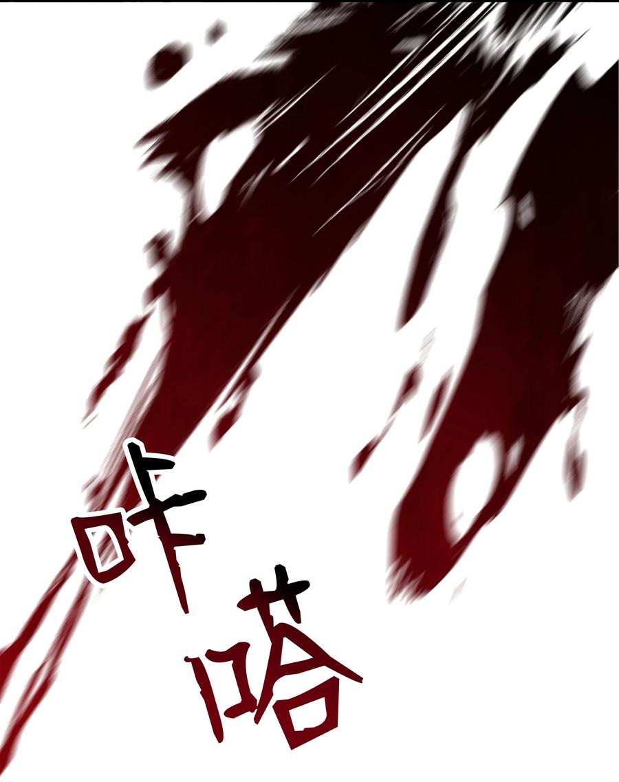 《8级魔法师的重生》154 天魔大战 第50页