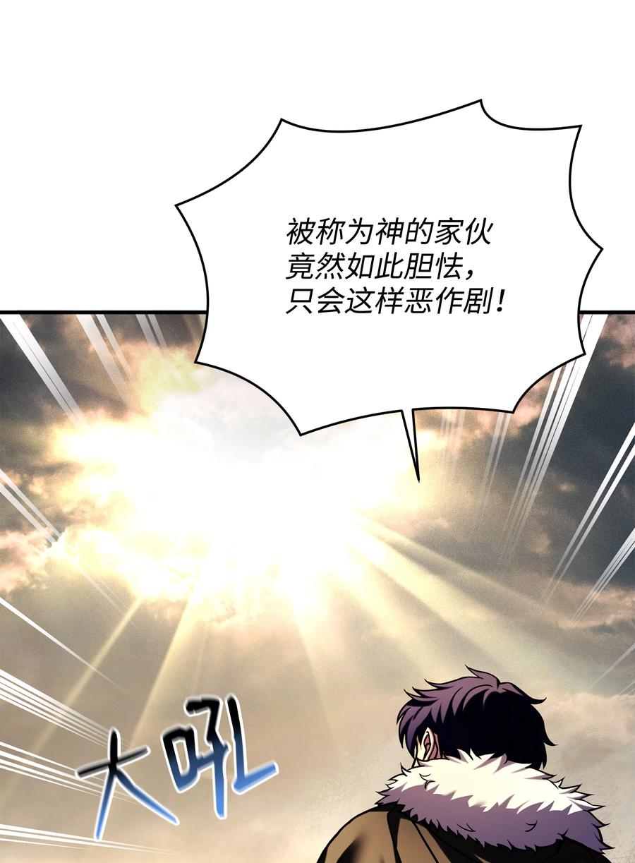 《8级魔法师的重生》154 天魔大战 第56页