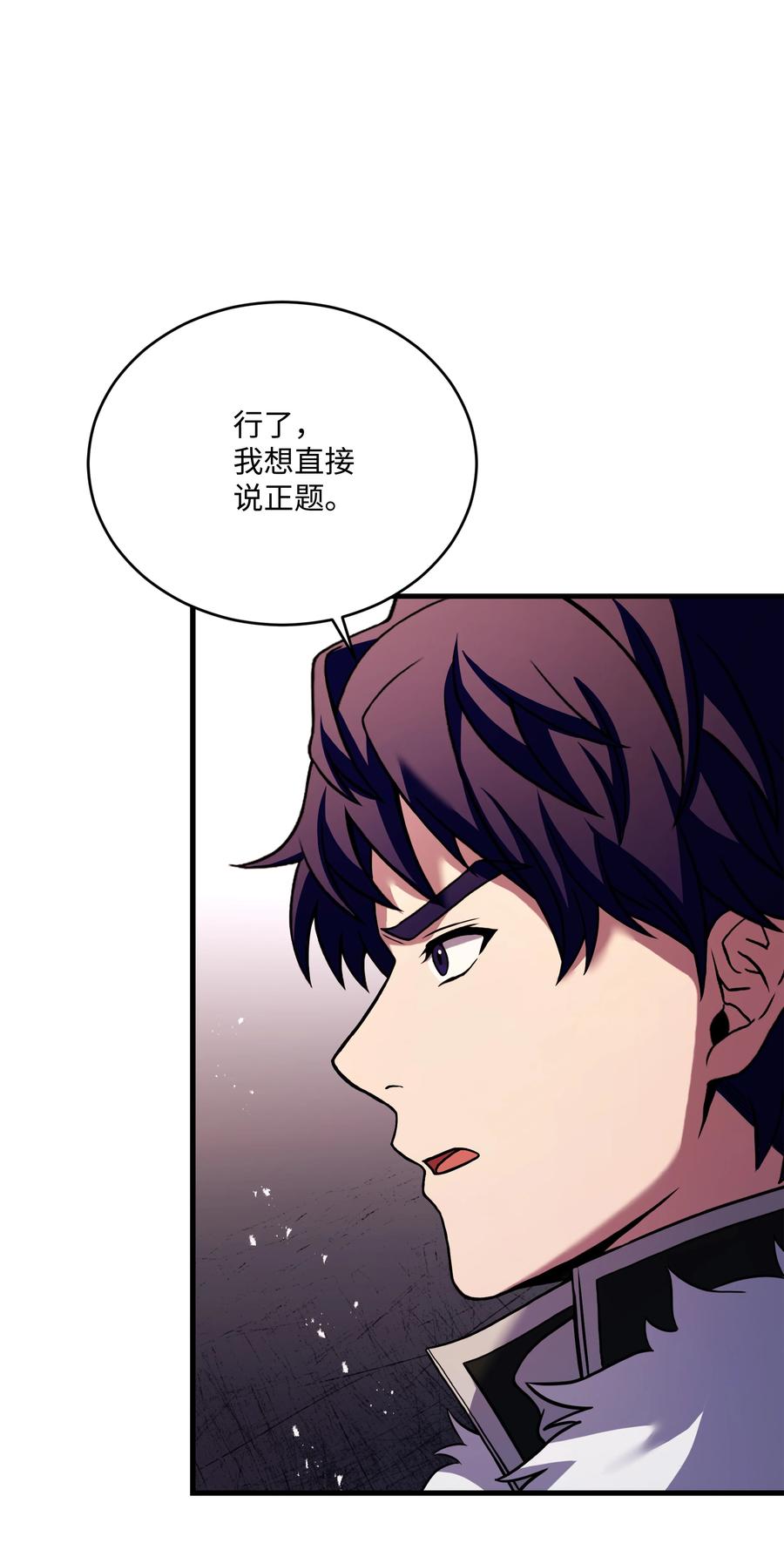 《8级魔法师的重生》154 天魔大战 第6页