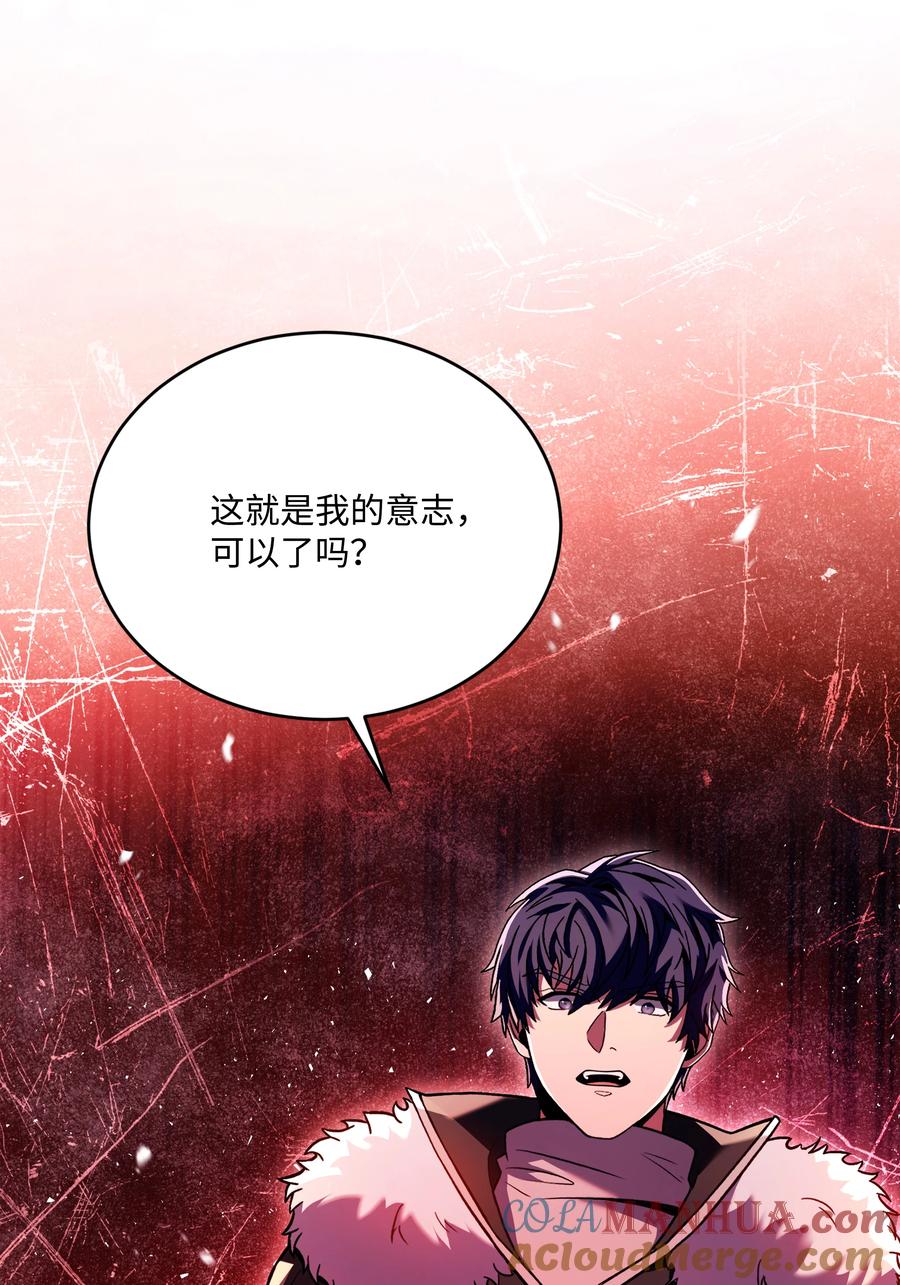 《8级魔法师的重生》154 天魔大战 第52页