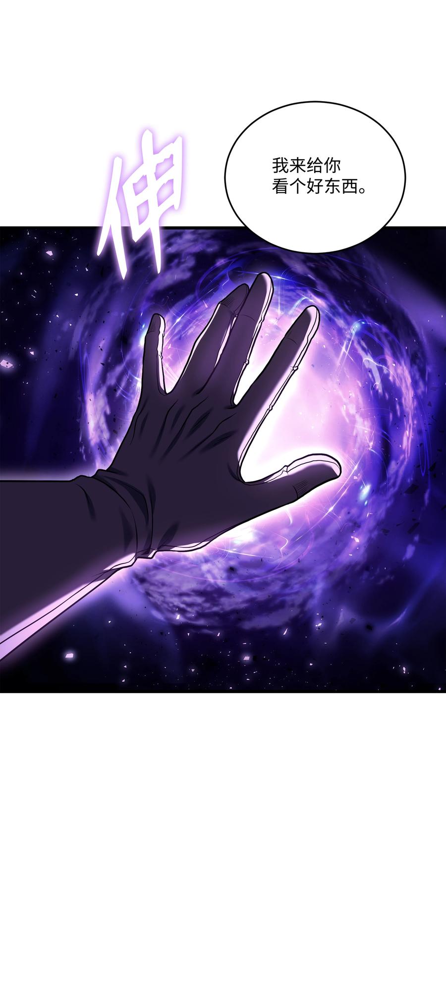 《8级魔法师的重生》154 天魔大战 第60页