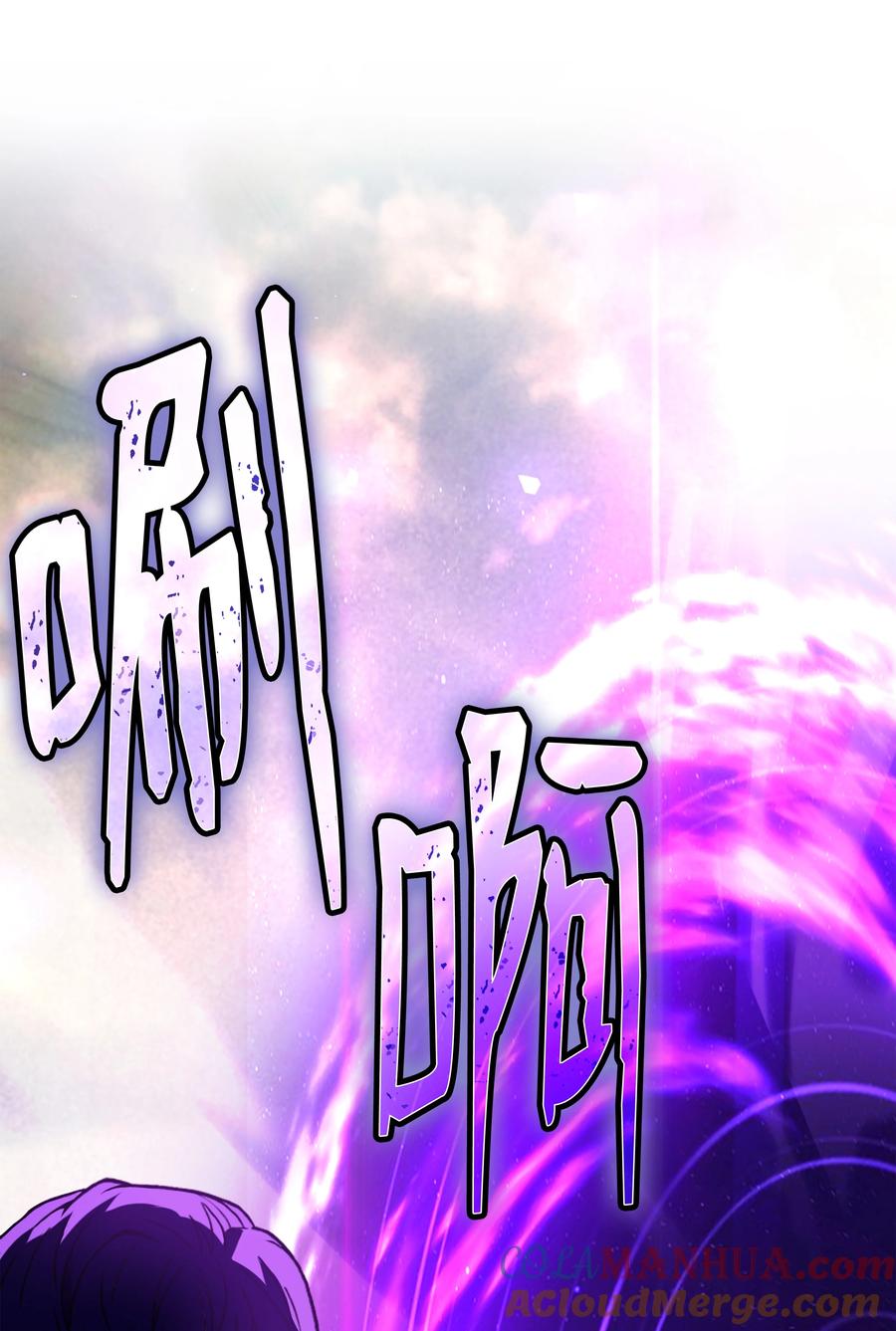 《8级魔法师的重生》154 天魔大战 第61页