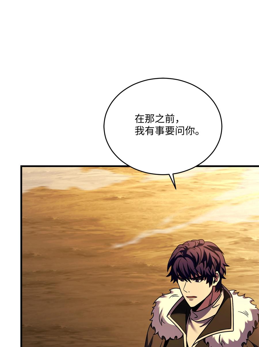 《8级魔法师的重生》154 天魔大战 第8页
