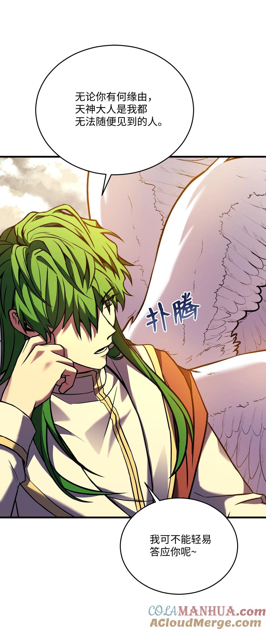 《8级魔法师的重生》154 天魔大战 第25页