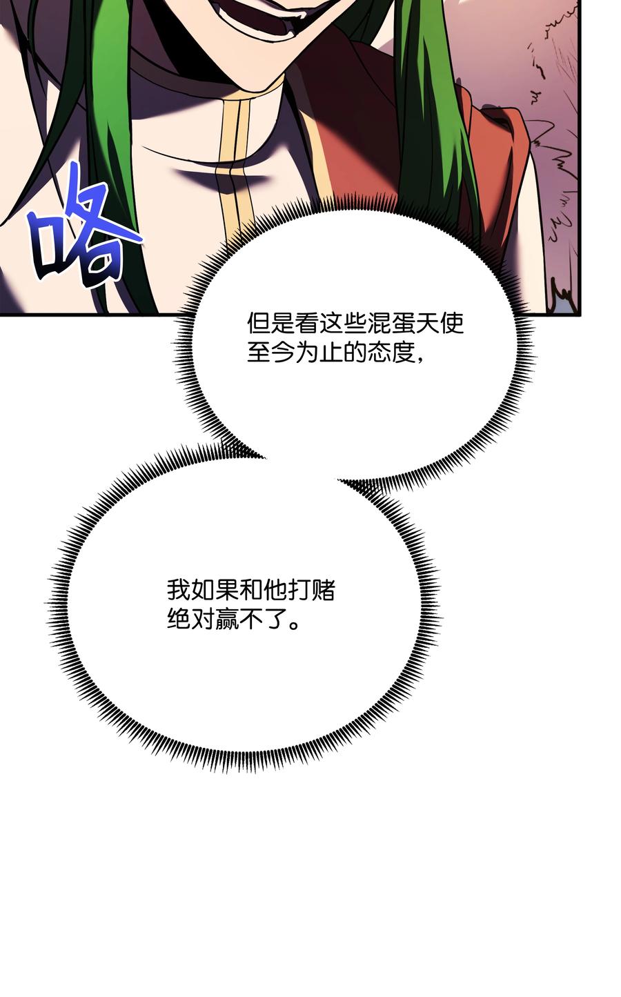 《8级魔法师的重生》154 天魔大战 第38页