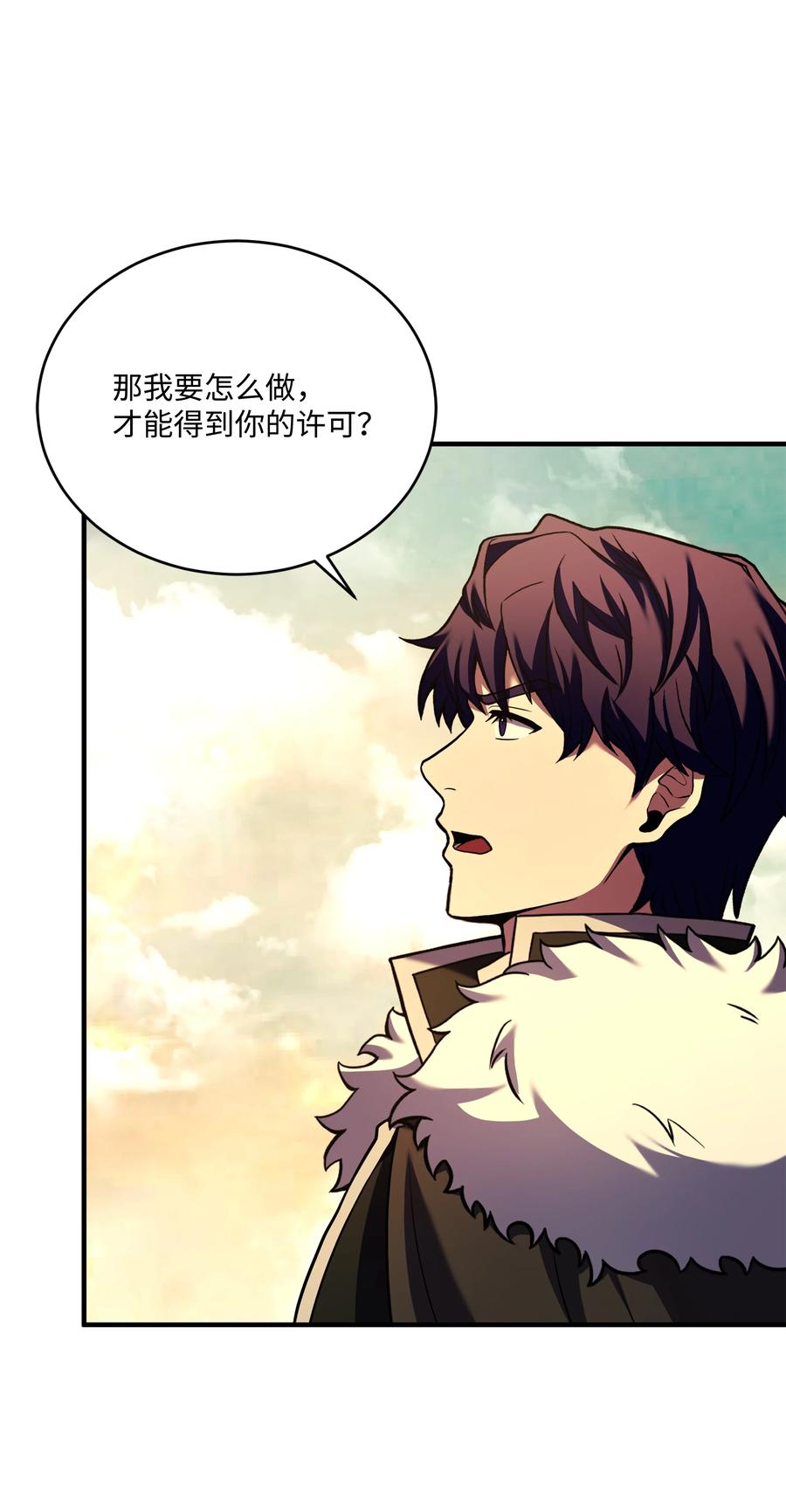 《8级魔法师的重生》154 天魔大战 第26页