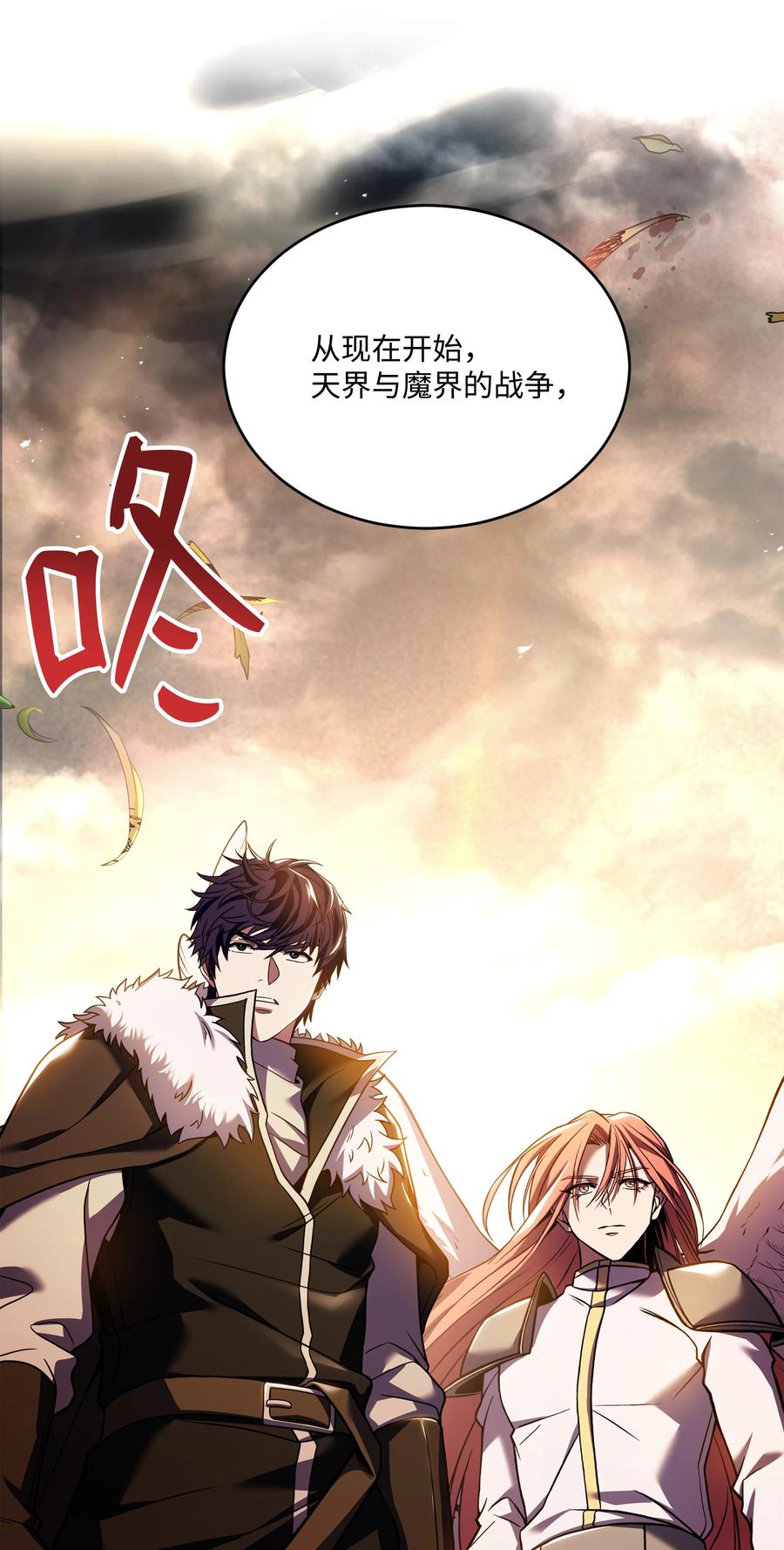 《8级魔法师的重生》154 天魔大战 第80页