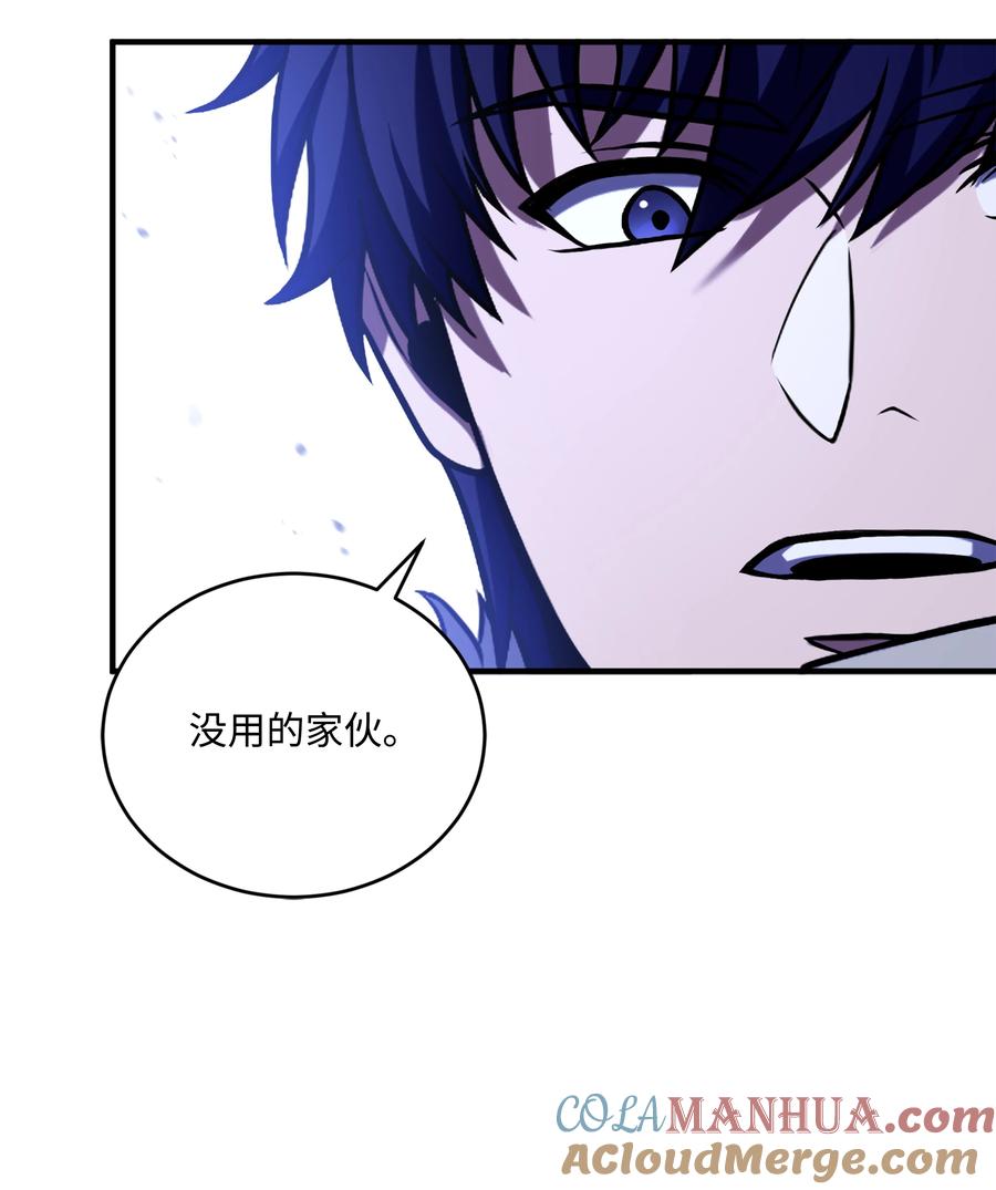 《8级魔法师的重生》154 天魔大战 第55页