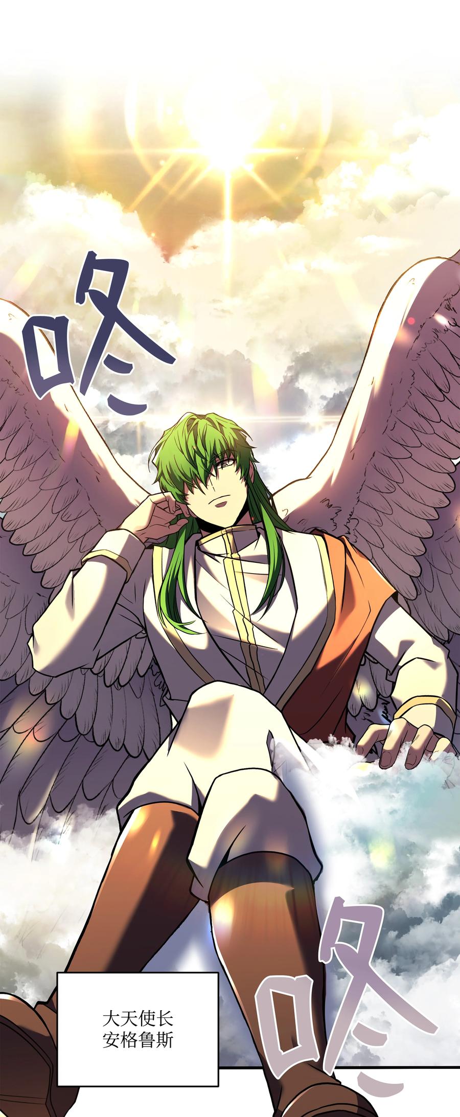 《8级魔法师的重生》154 天魔大战 第23页
