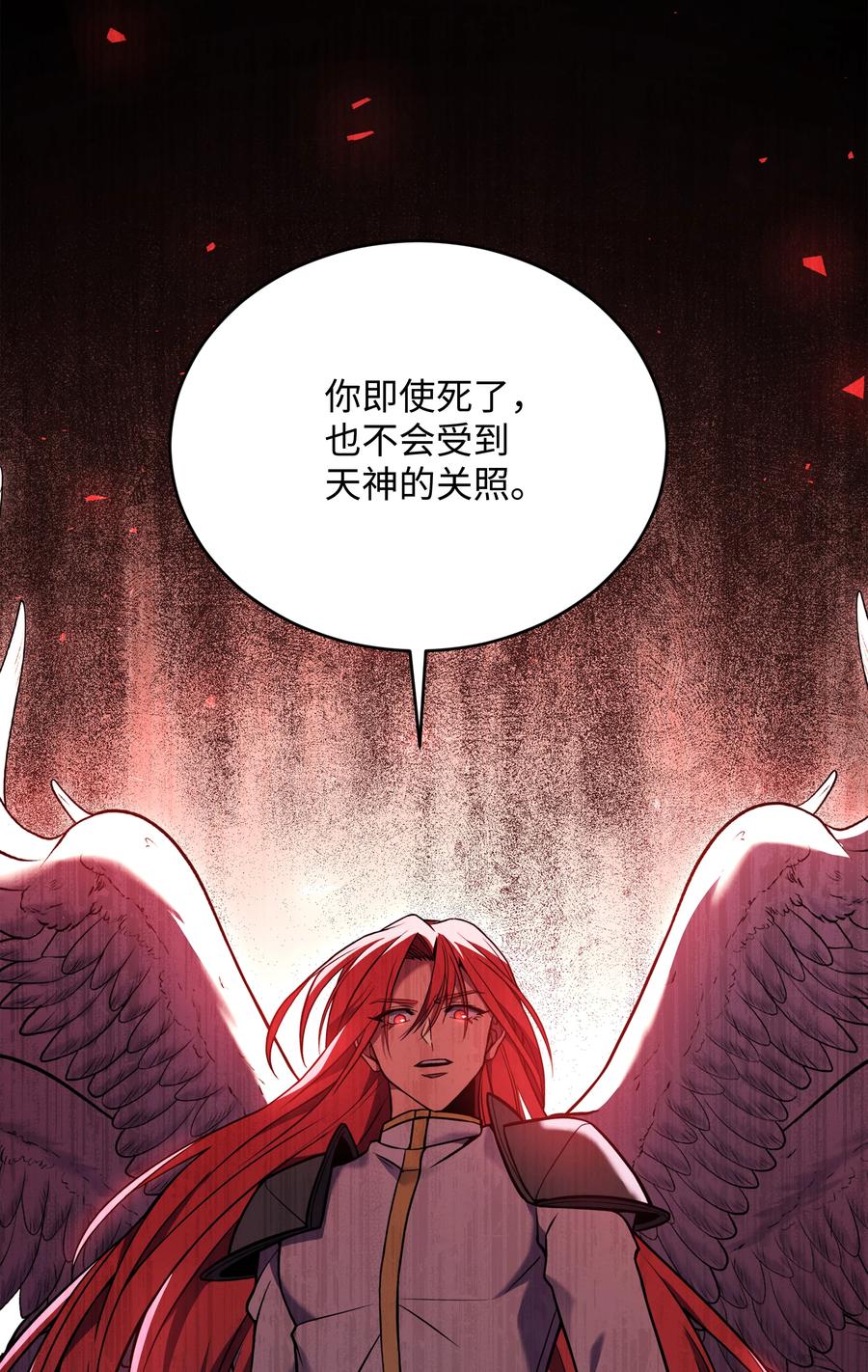 《8级魔法师的重生》154 天魔大战 第69页
